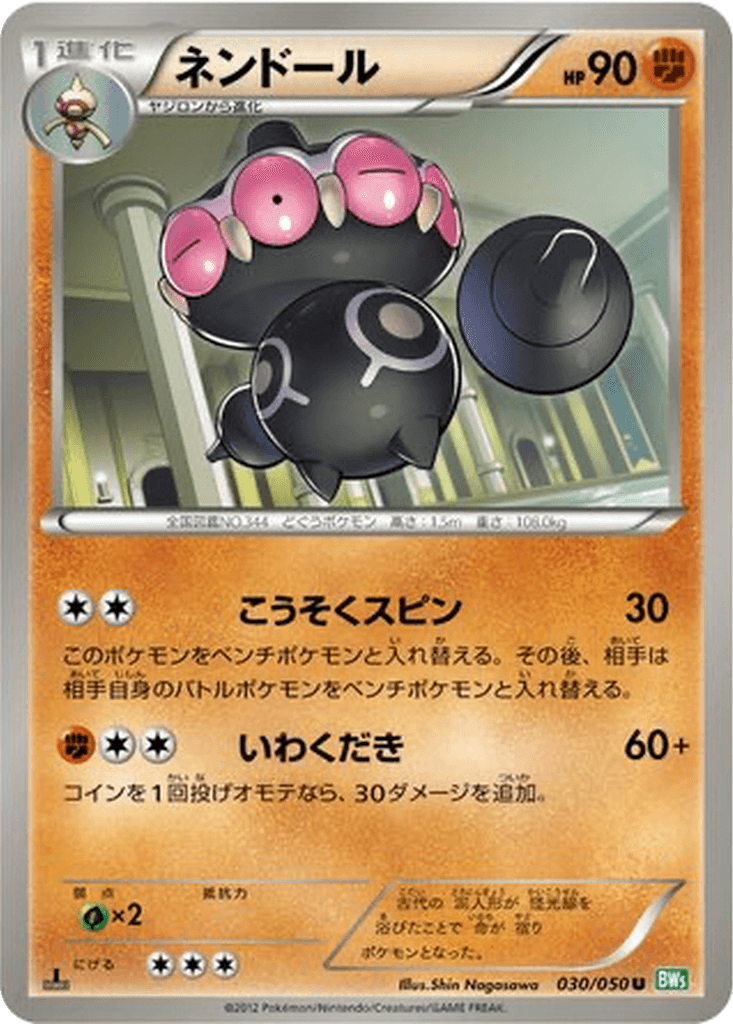Claydol