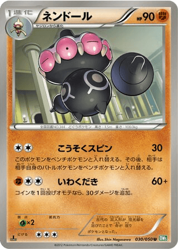 Claydol