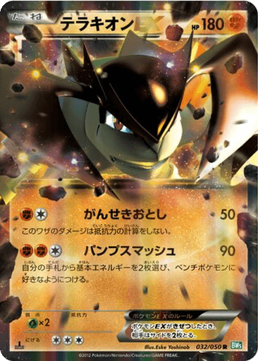 Terrakion EX