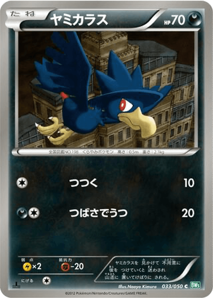Murkrow