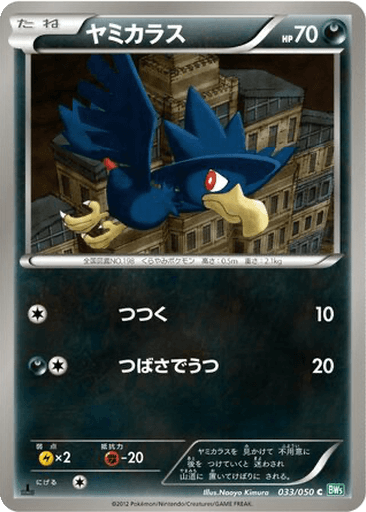 Murkrow