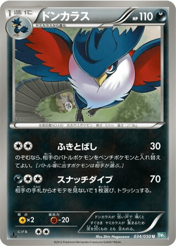 Honchkrow