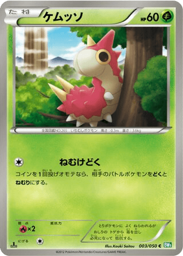 Wurmple