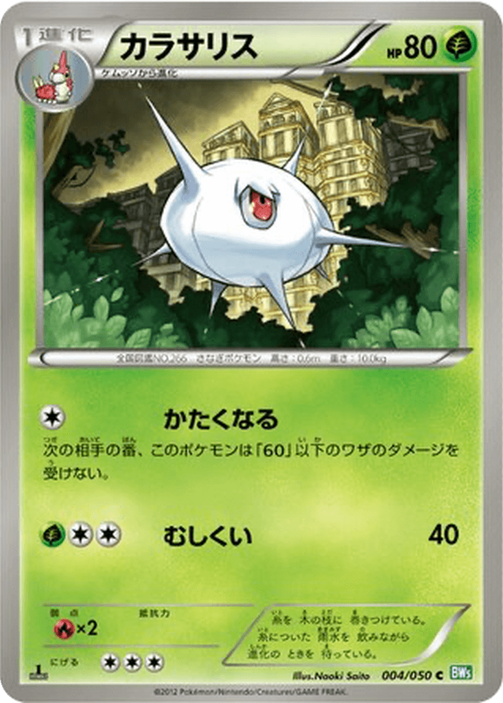 Silcoon