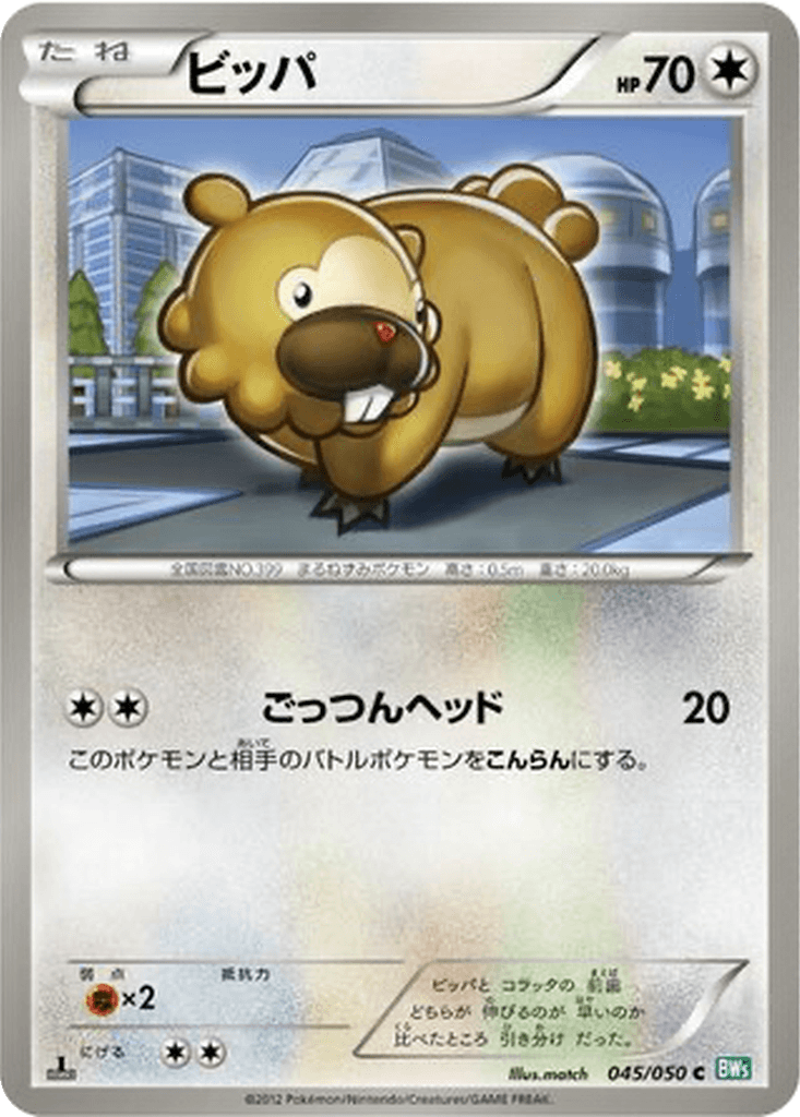 Bidoof