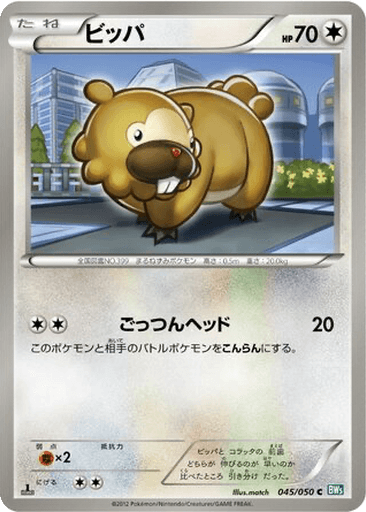 Bidoof
