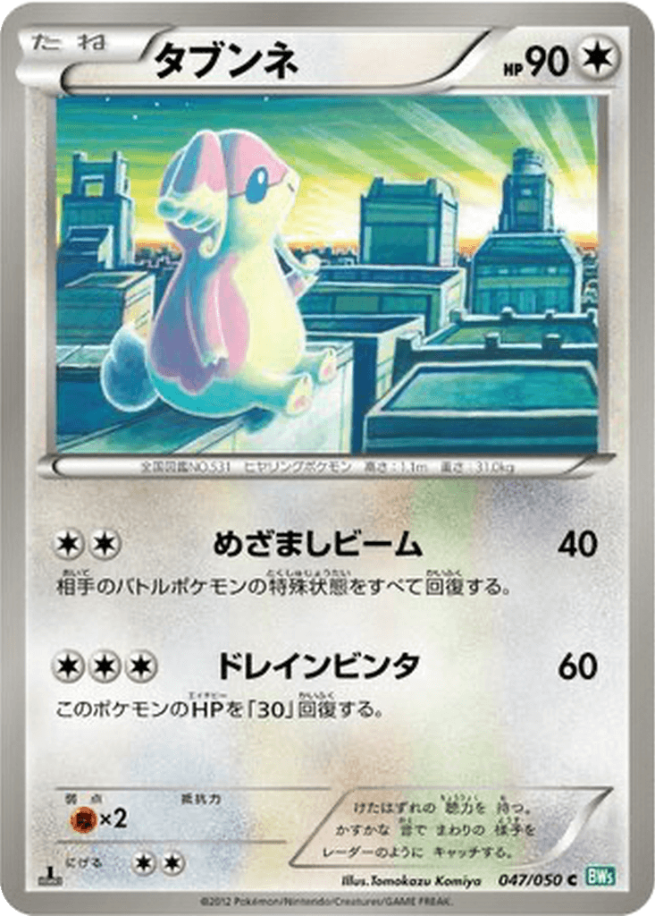Audino