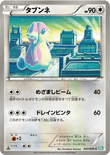 Audino