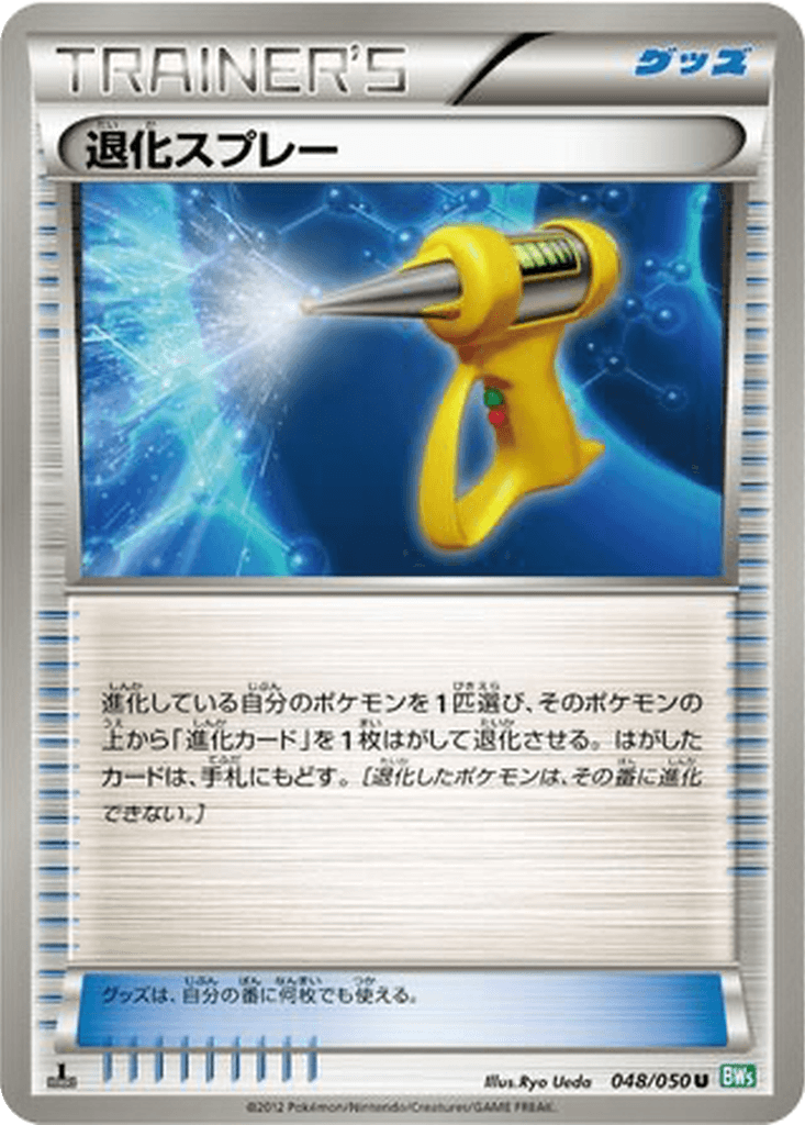 Devolution Spray