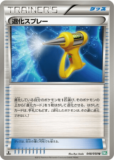 Devolution Spray
