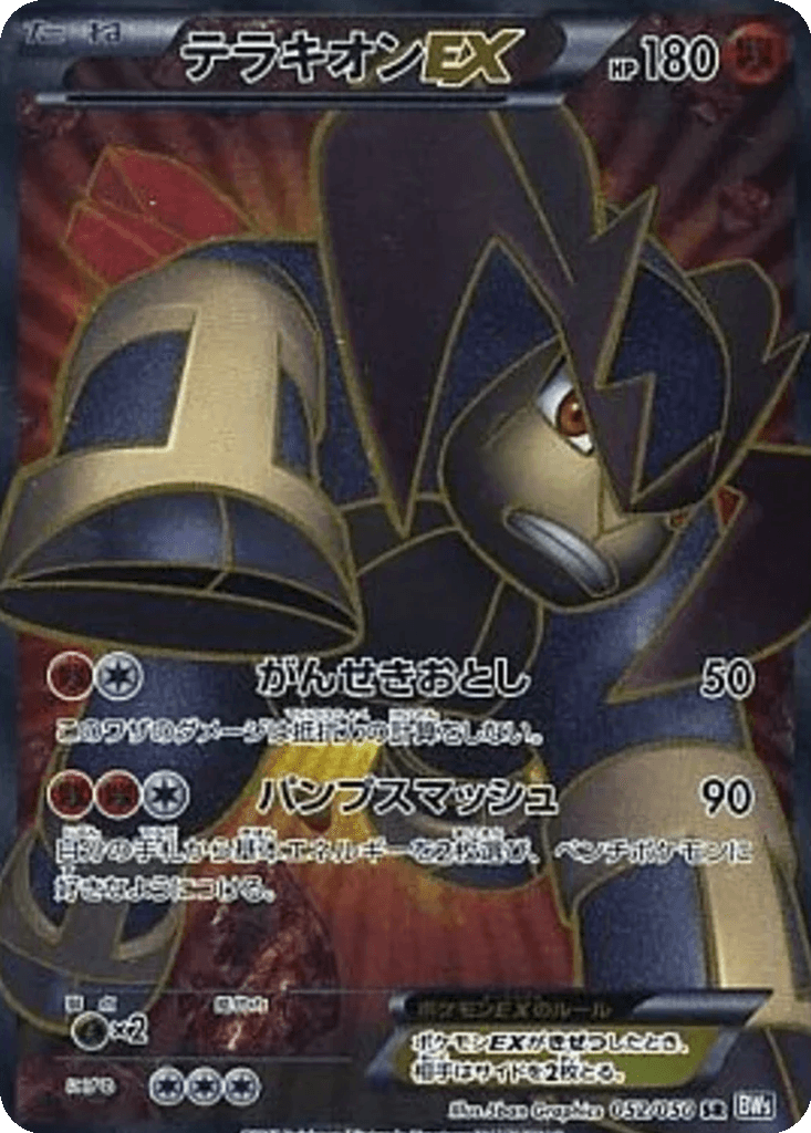 Terrakion EX