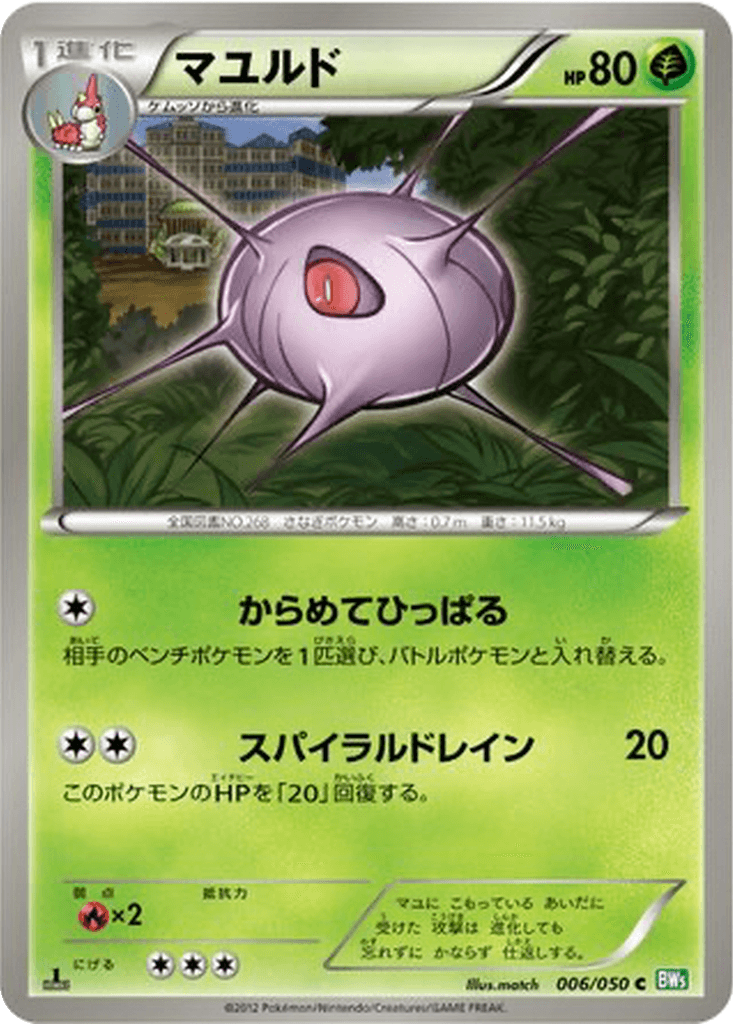 Cascoon