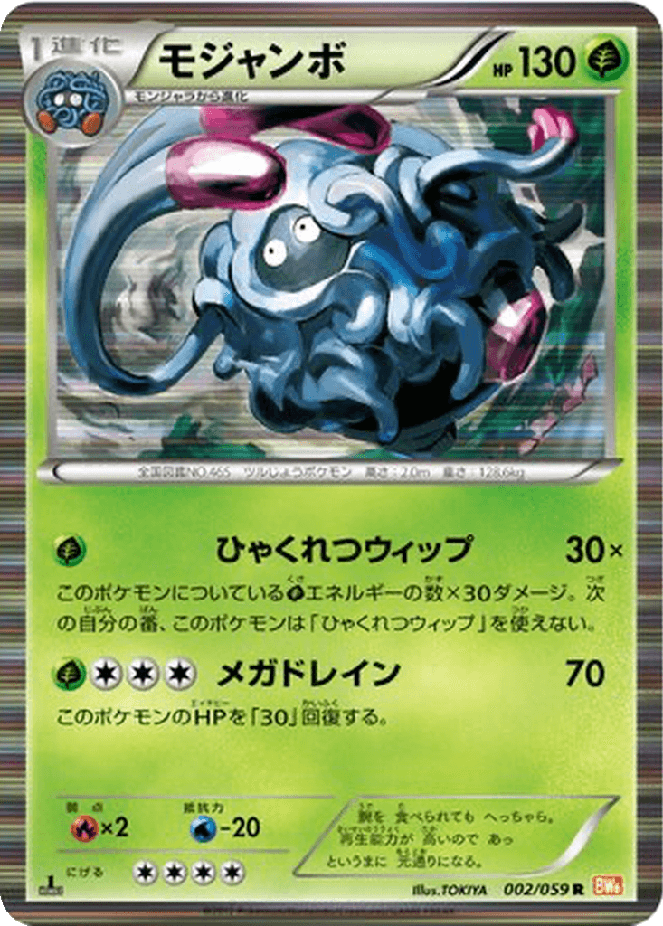 Tangrowth