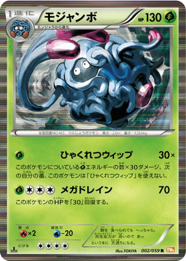 Tangrowth