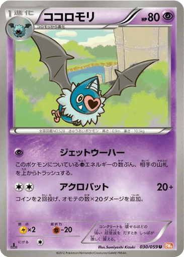 Swoobat
