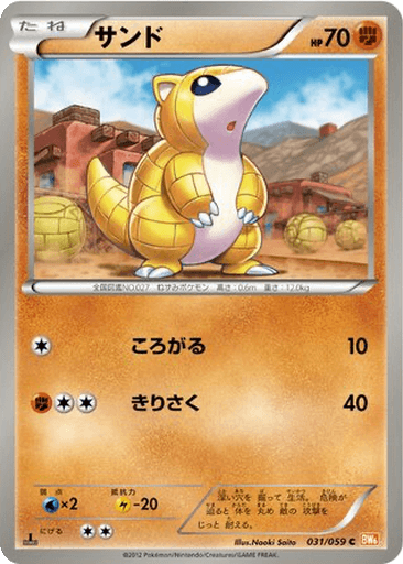 Sandshrew