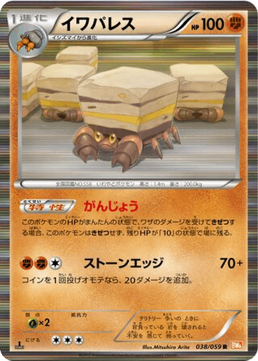 Crustle
