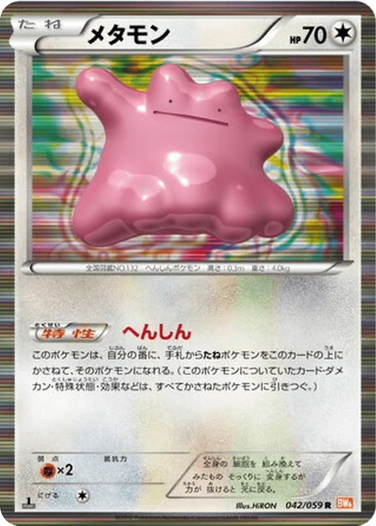 Ditto
