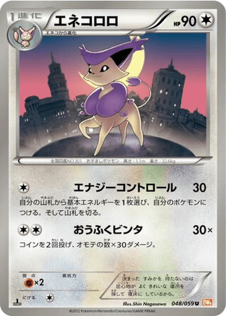 Delcatty
