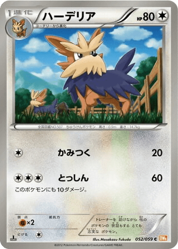 Herdier