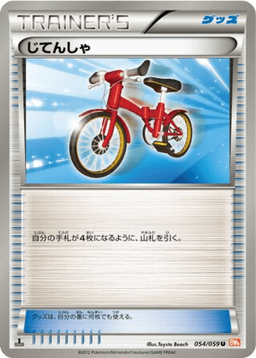 Bicycle