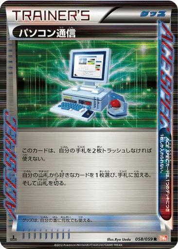 Computer Search