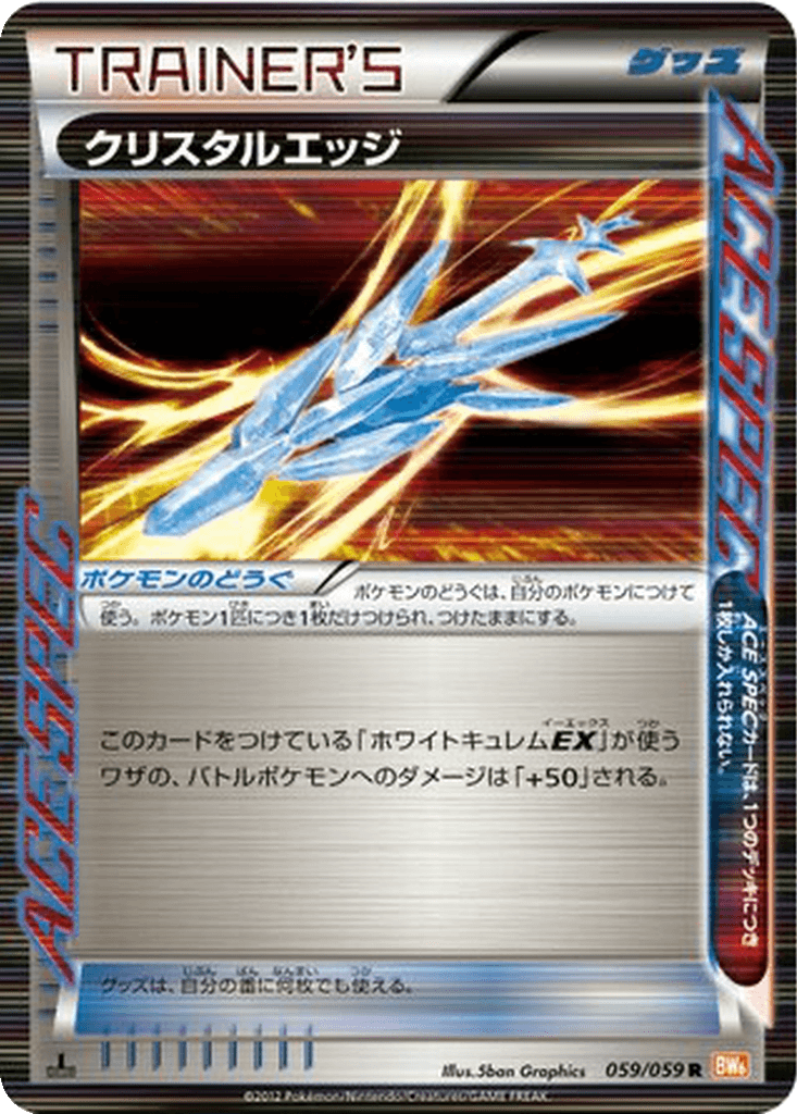 Crystal Edge