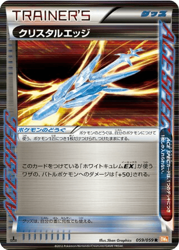Crystal Edge