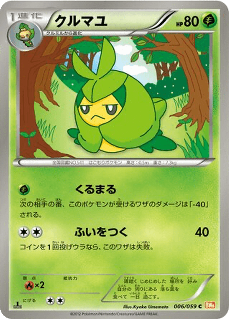 Swadloon