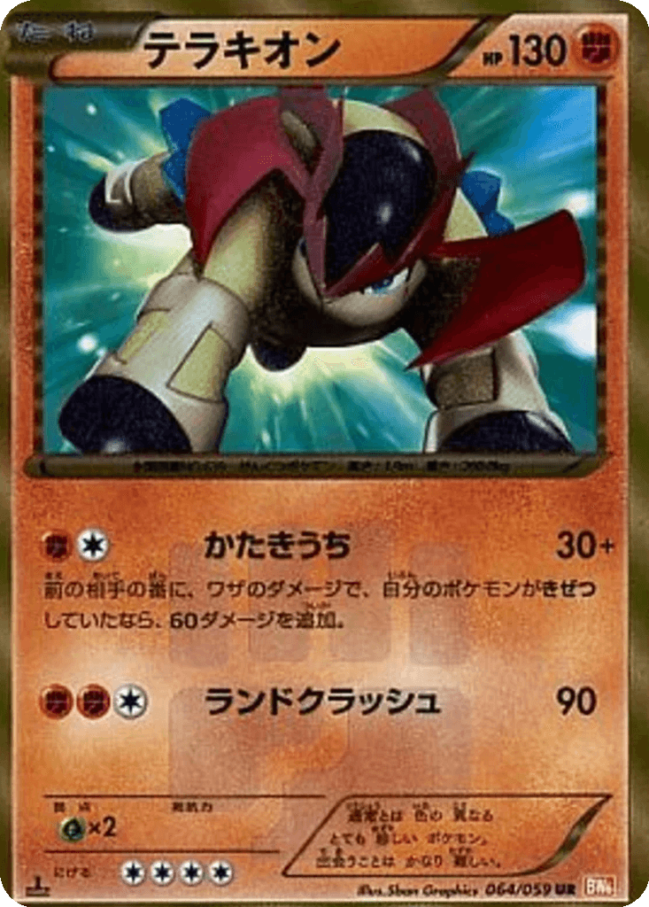 Terrakion