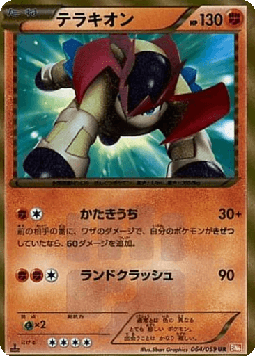 Terrakion