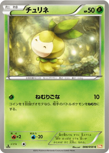 Petilil