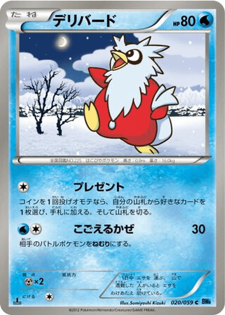 Delibird