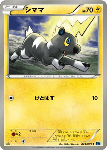 Blitzle