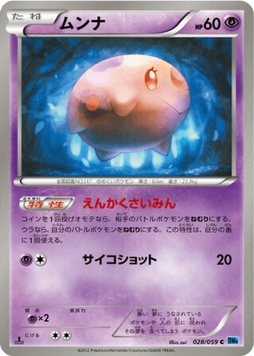 Munna