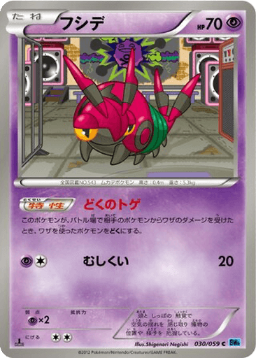 Venipede