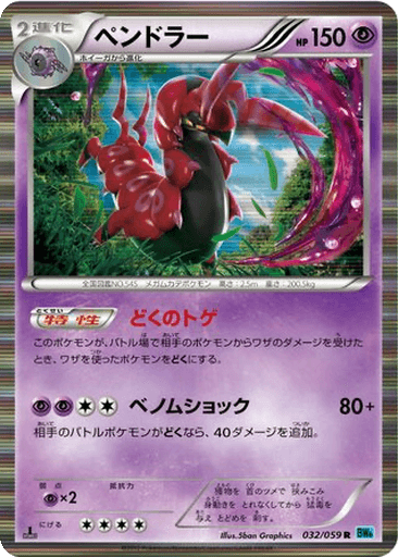 Scolipede
