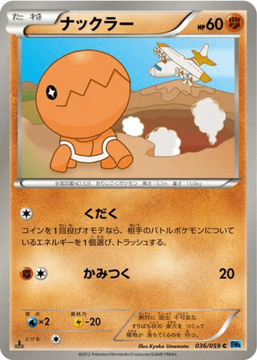 Trapinch