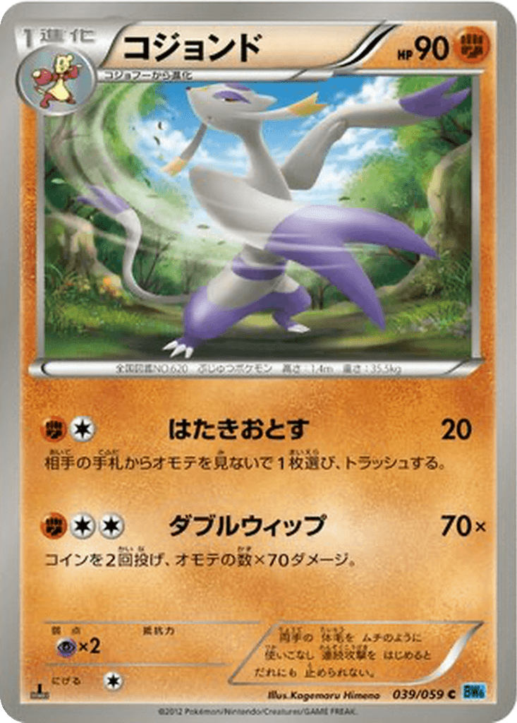 Mienshao
