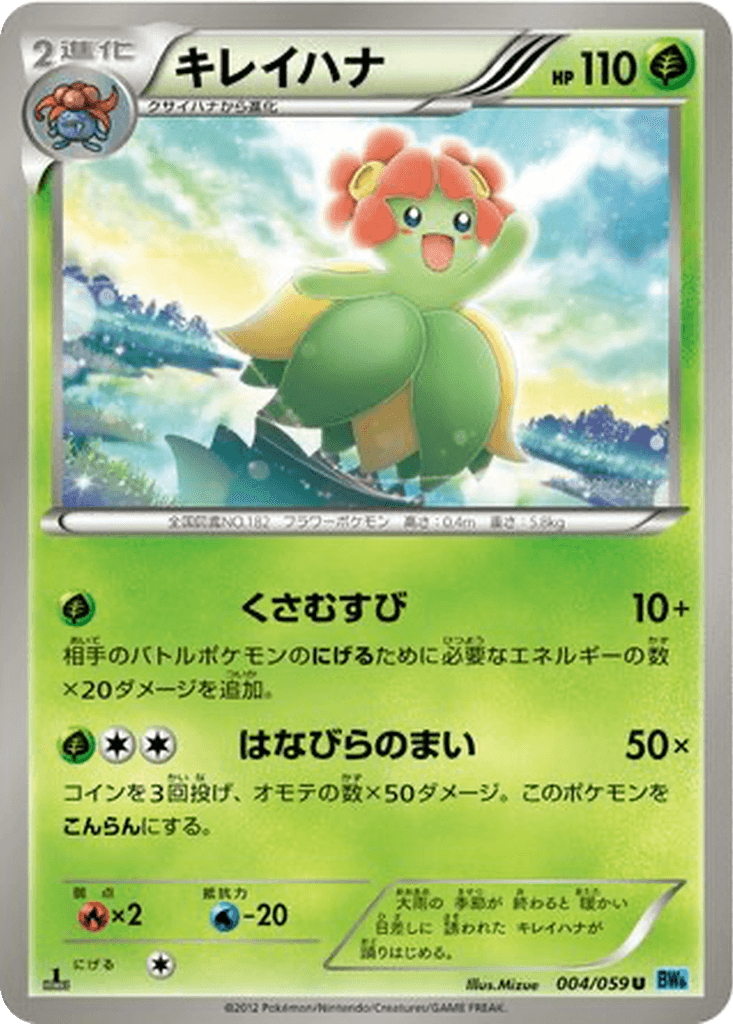 Bellossom