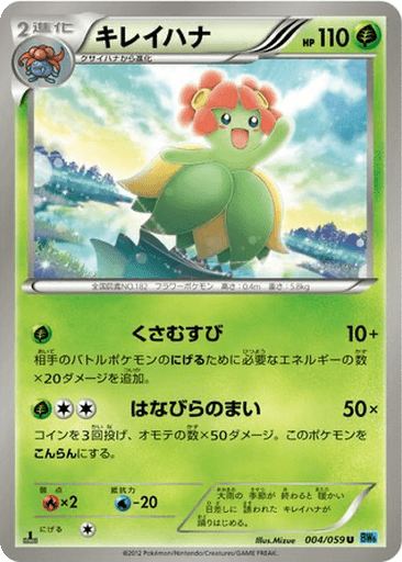 Bellossom