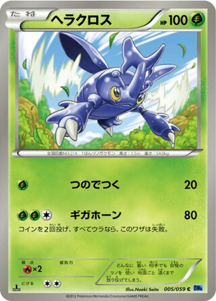 Heracross