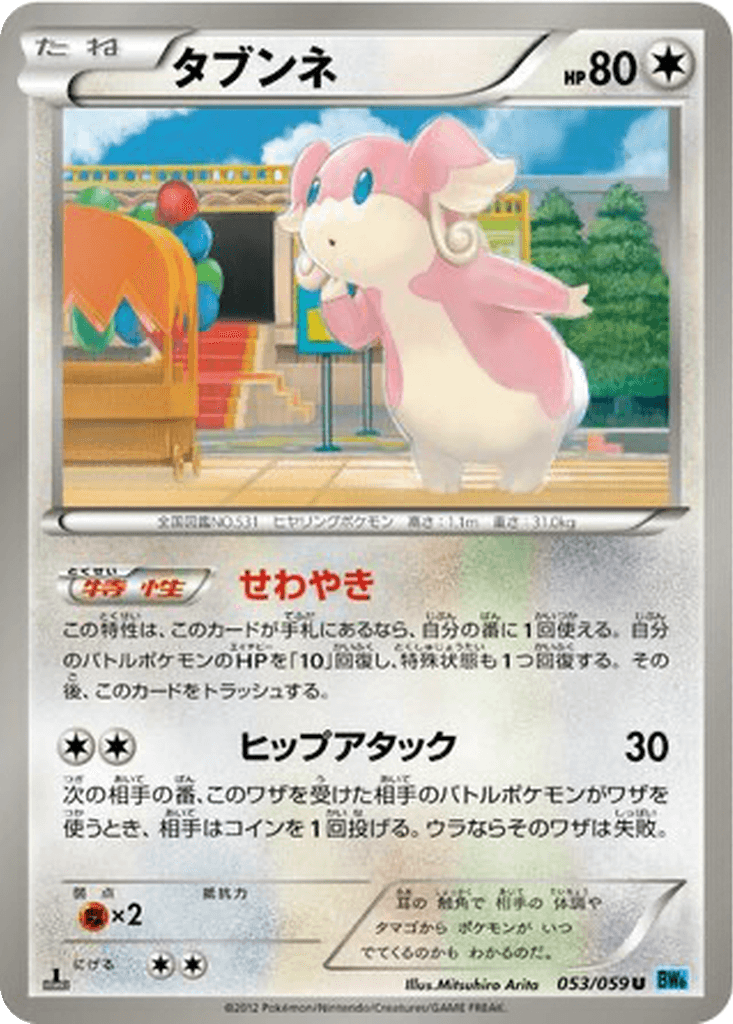 Audino