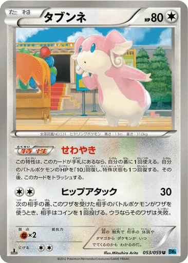 Audino