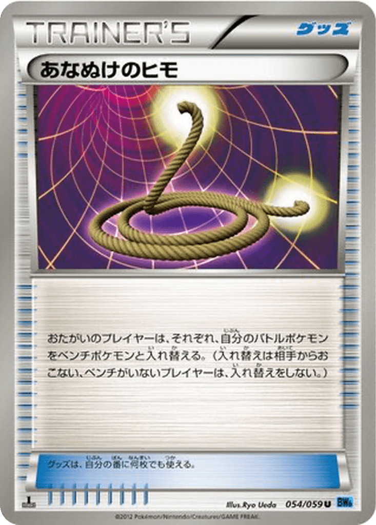 Escape Rope