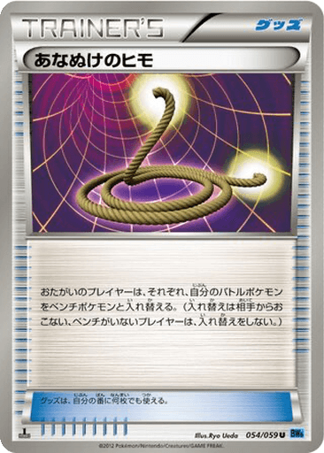 Escape Rope