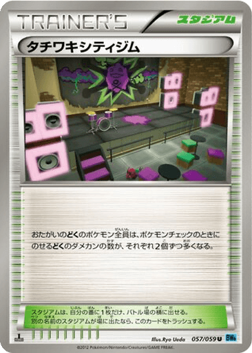Virbank City Gym