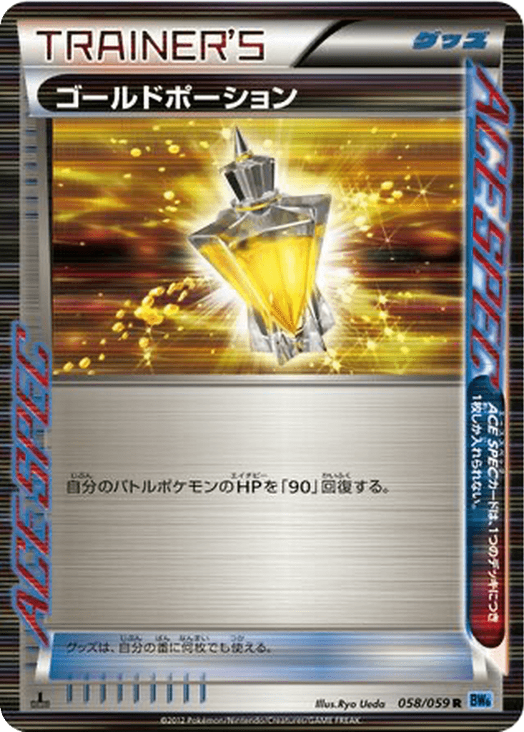 Gold Potion