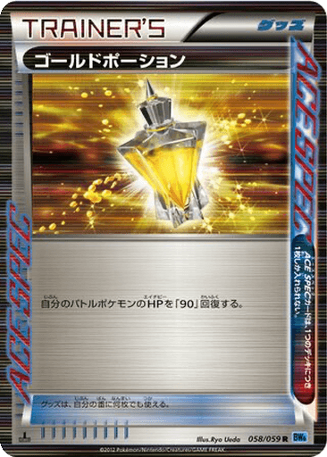 Gold Potion
