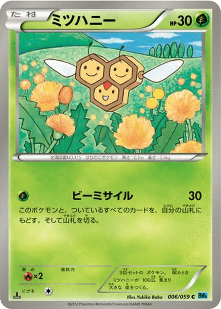 Combee